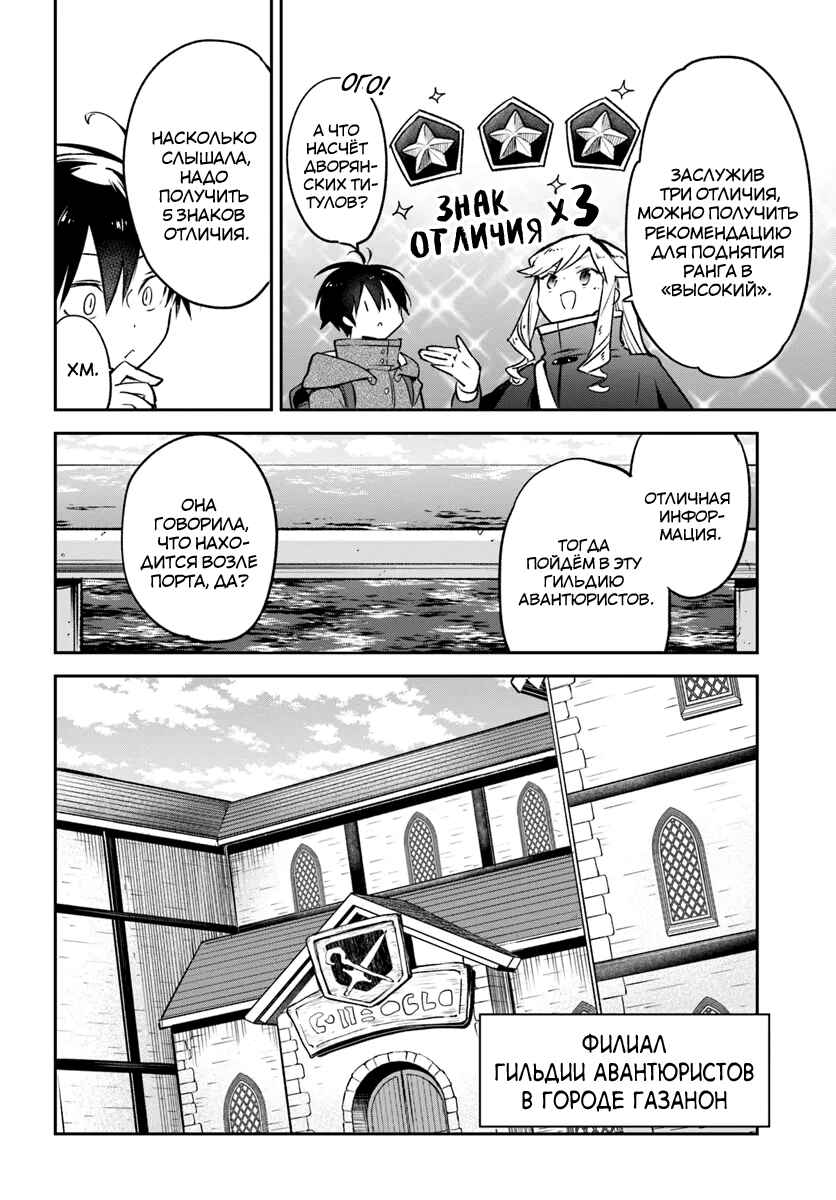 Henkyou-gurashi no Maou, Tensei Shite Saikyou no Majutsushi ni Naru Chapter 41 - Page 17