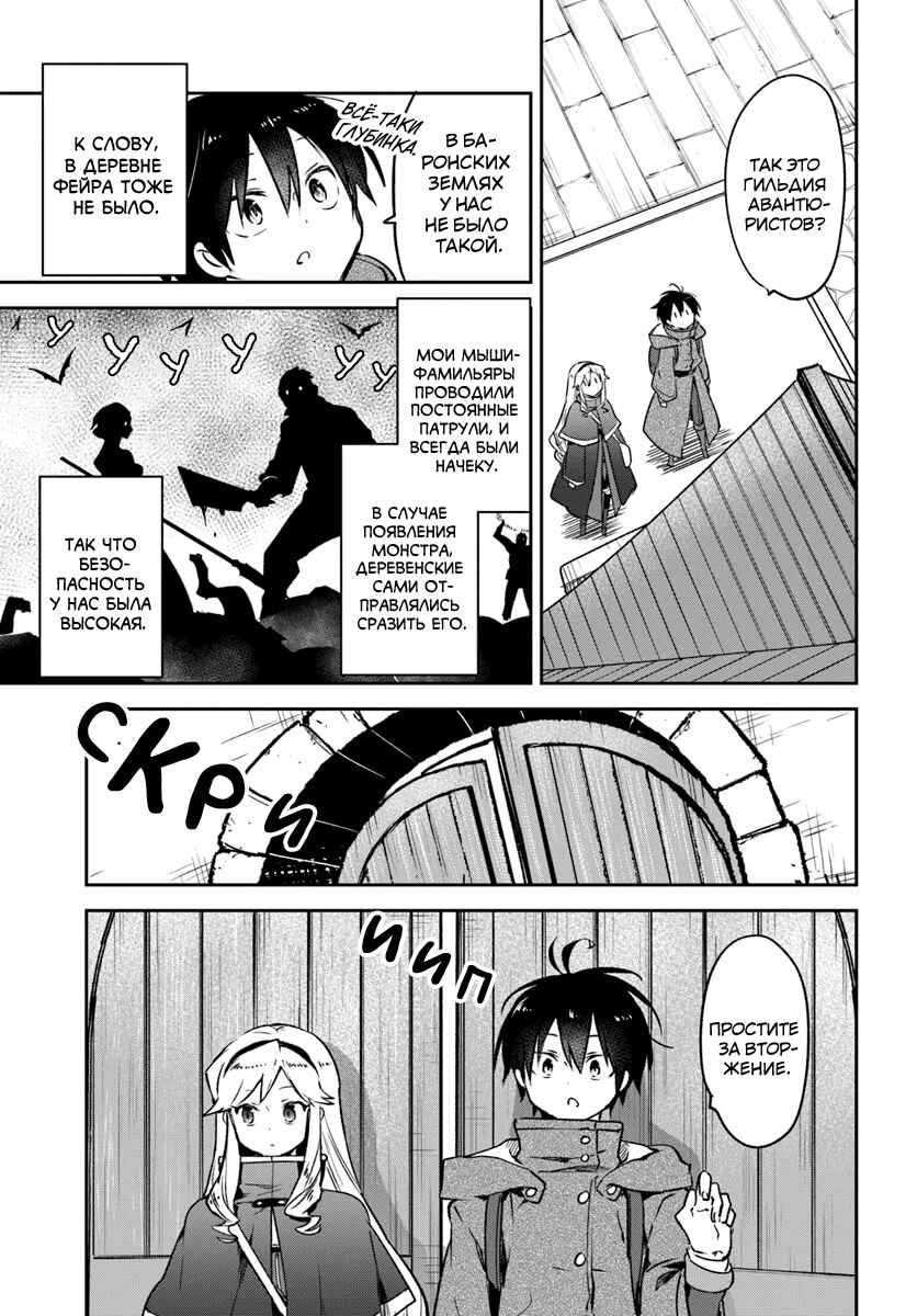 Henkyou-gurashi no Maou, Tensei Shite Saikyou no Majutsushi ni Naru Chapter 41 - Page 18
