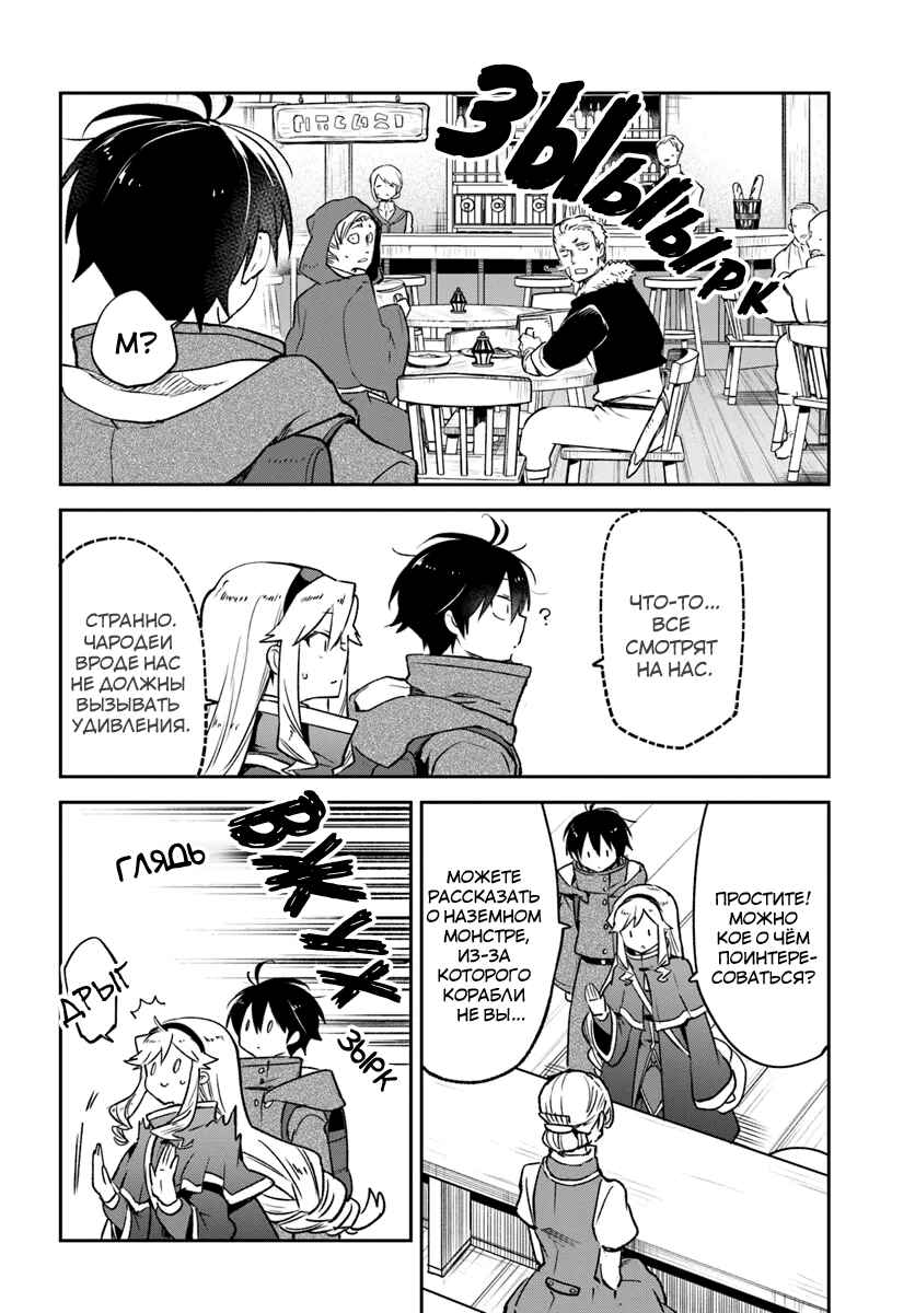 Henkyou-gurashi no Maou, Tensei Shite Saikyou no Majutsushi ni Naru Chapter 41 - Page 19