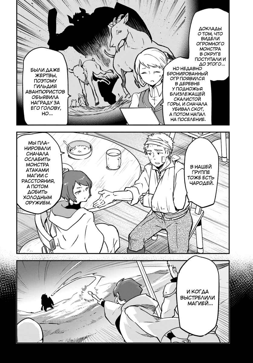 Henkyou-gurashi no Maou, Tensei Shite Saikyou no Majutsushi ni Naru Chapter 41 - Page 25