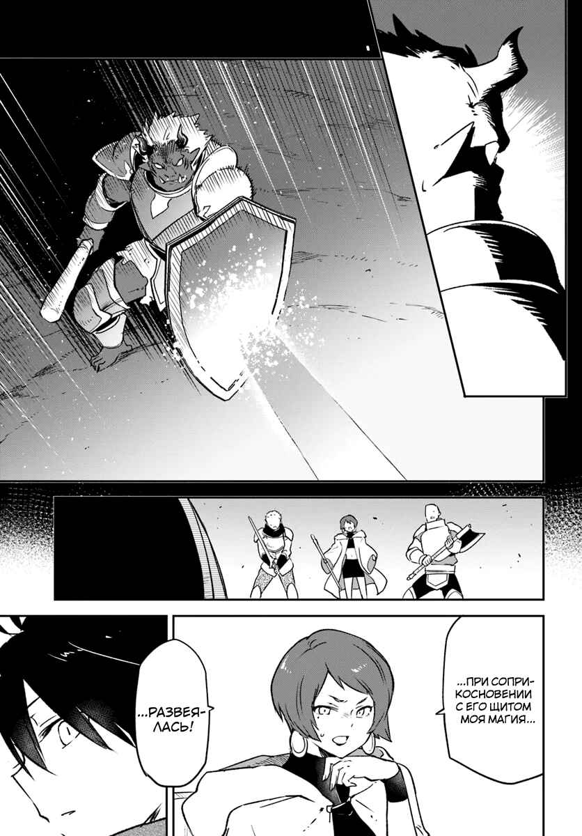 Henkyou-gurashi no Maou, Tensei Shite Saikyou no Majutsushi ni Naru Chapter 41 - Page 26