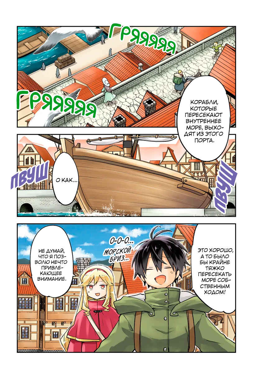 Henkyou-gurashi no Maou, Tensei Shite Saikyou no Majutsushi ni Naru Chapter 41 - Page 3