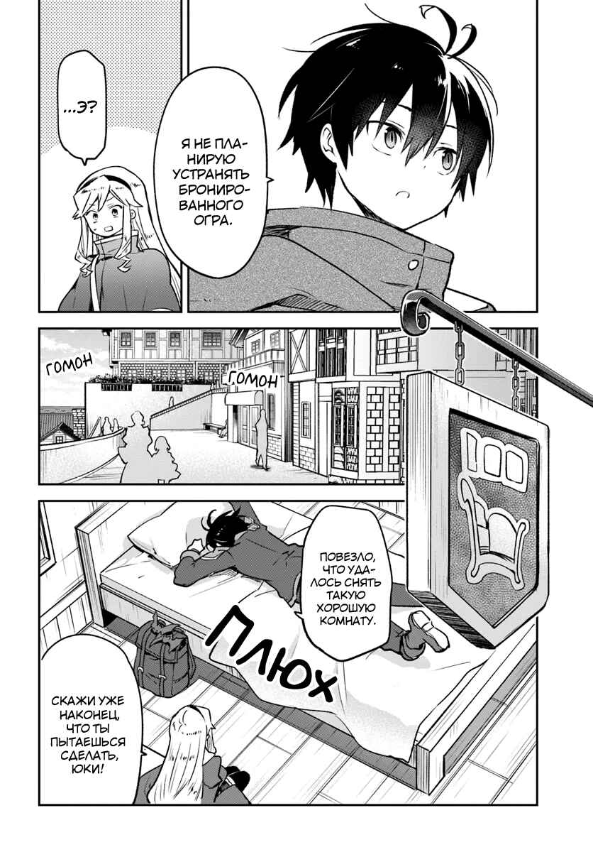 Henkyou-gurashi no Maou, Tensei Shite Saikyou no Majutsushi ni Naru Chapter 41 - Page 31