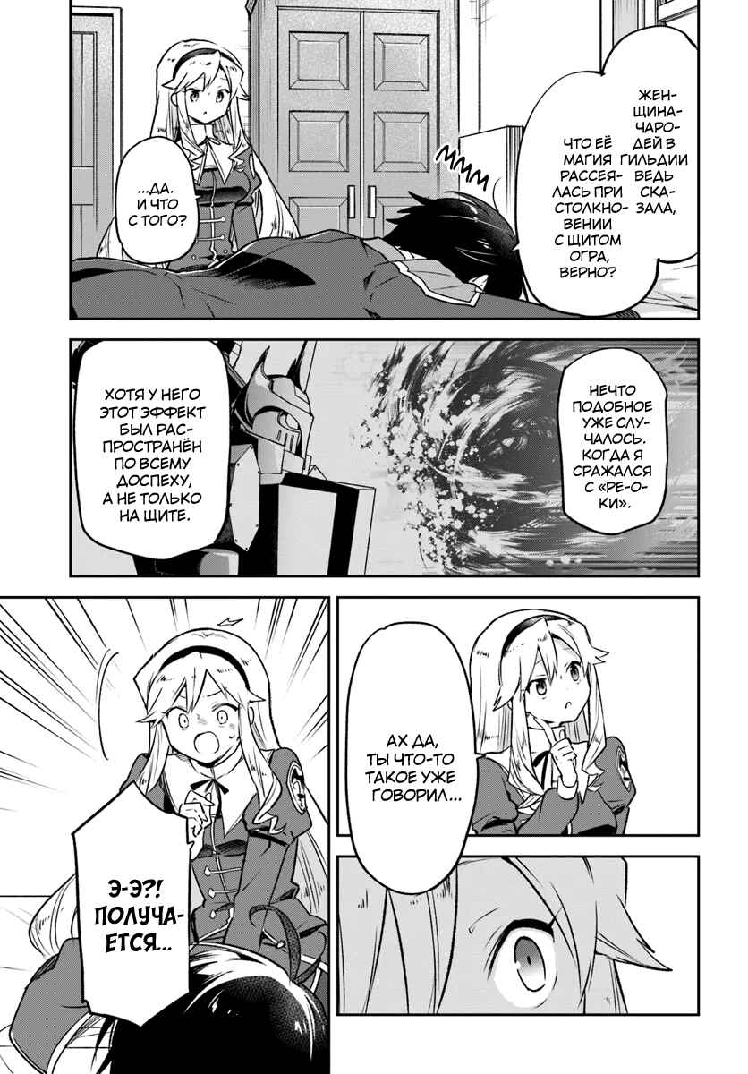 Henkyou-gurashi no Maou, Tensei Shite Saikyou no Majutsushi ni Naru Chapter 41 - Page 32
