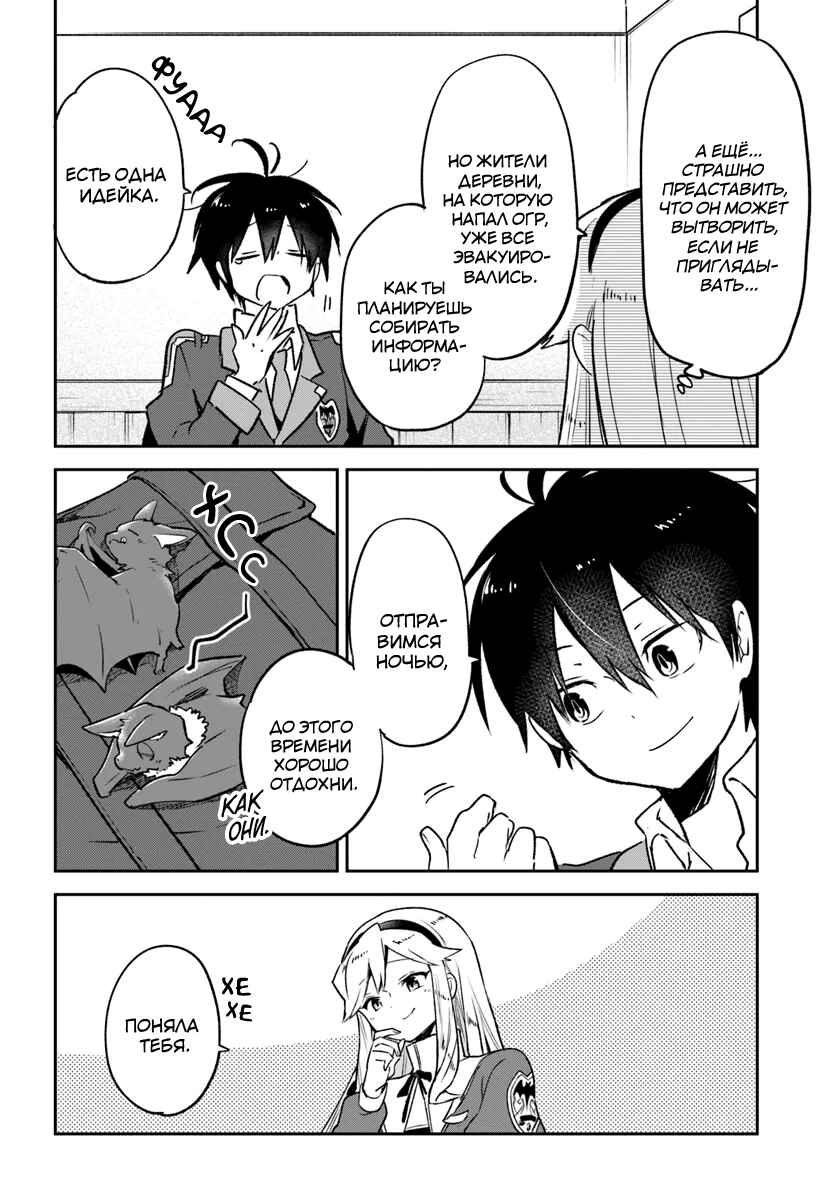 Henkyou-gurashi no Maou, Tensei Shite Saikyou no Majutsushi ni Naru Chapter 41 - Page 35