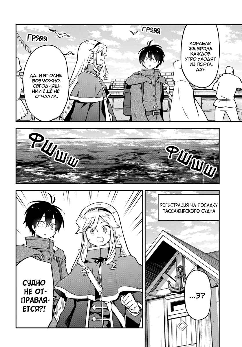 Henkyou-gurashi no Maou, Tensei Shite Saikyou no Majutsushi ni Naru Chapter 41 - Page 7
