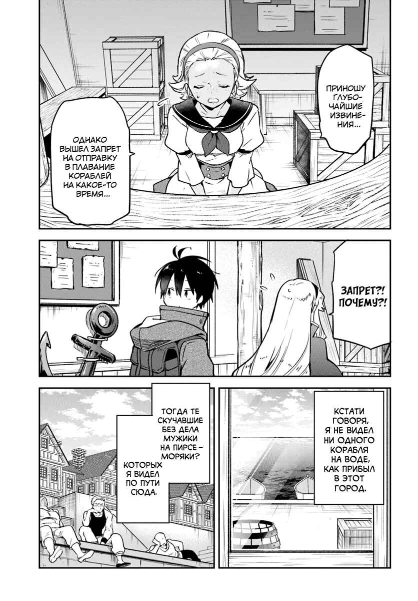 Henkyou-gurashi no Maou, Tensei Shite Saikyou no Majutsushi ni Naru Chapter 41 - Page 8