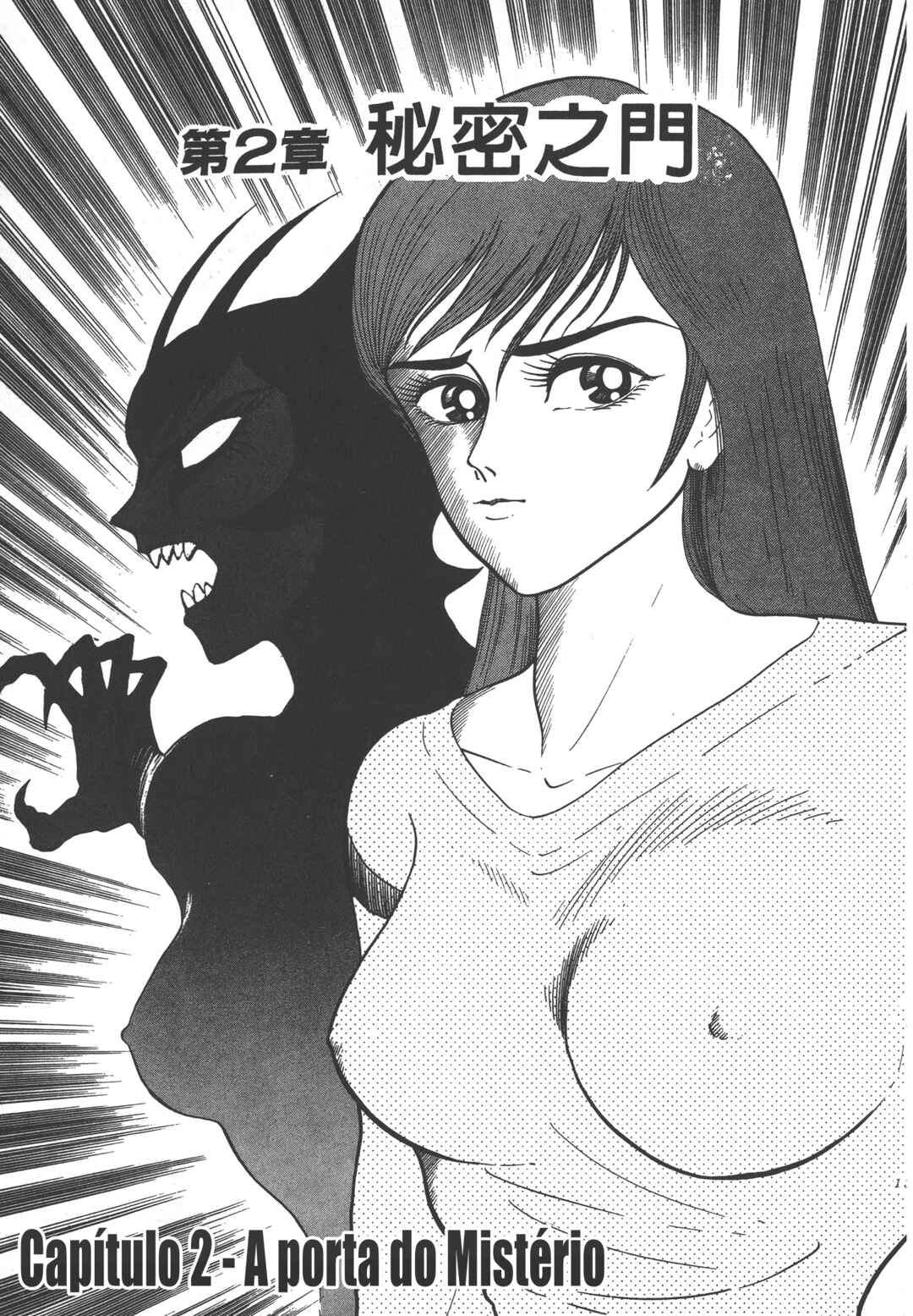 Devilman Lady Chapter 0.2 - Page 1