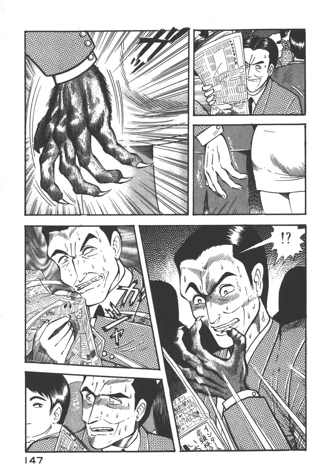 Devilman Lady Chapter 0.2 - Page 13