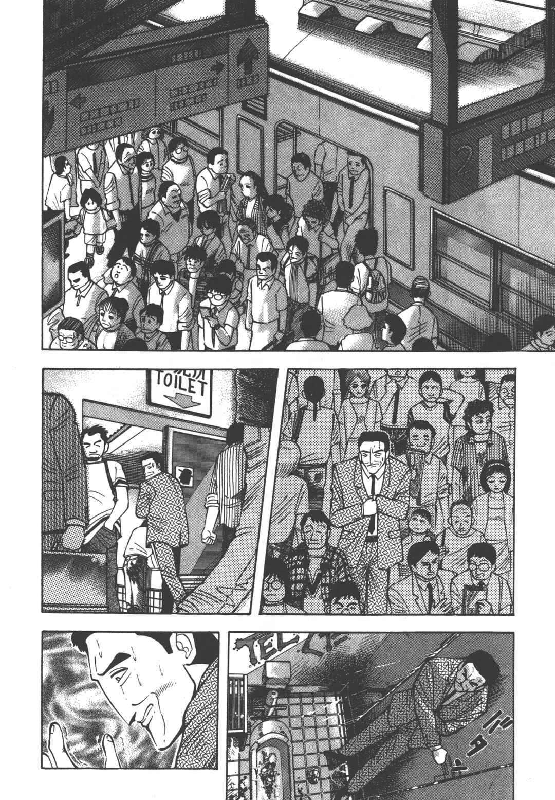 Devilman Lady Chapter 0.2 - Page 14