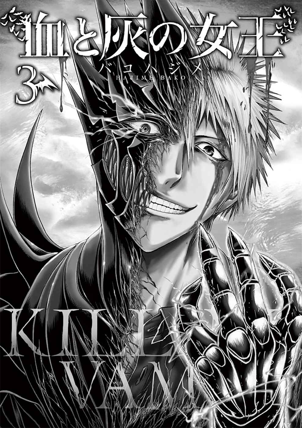 Killer Vamp Chapter 20 - Page 3