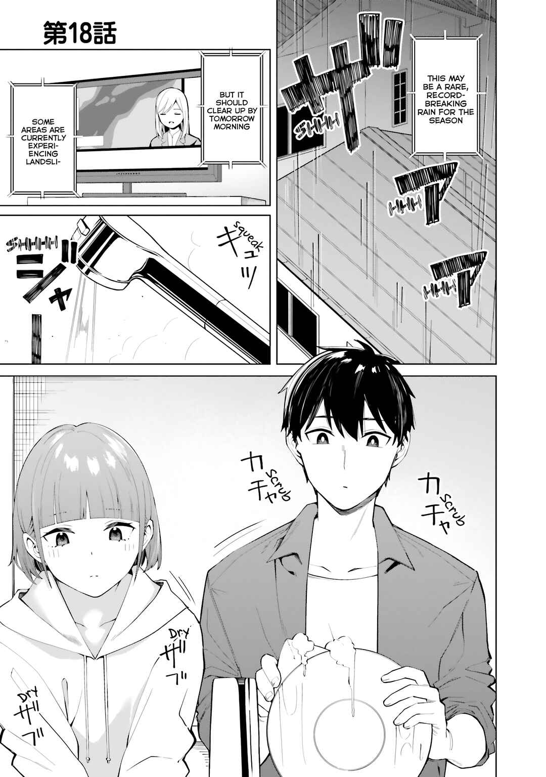 Hyoujou ga Issai Wakaranai Shirogane-san Chapter 18 - Page 2