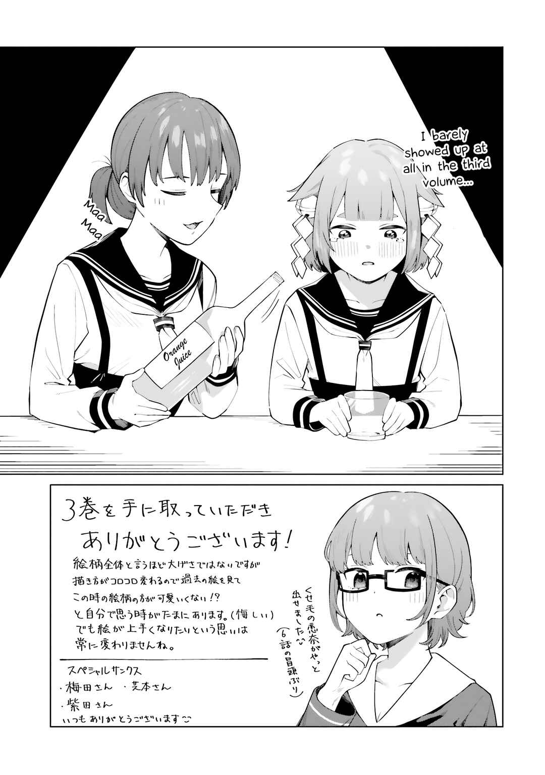 Hyoujou ga Issai Wakaranai Shirogane-san Chapter 18 - Page 24