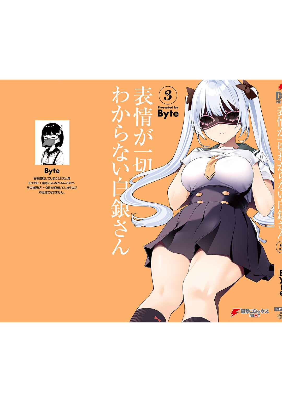 Hyoujou ga Issai Wakaranai Shirogane-san Chapter 18 - Page 25