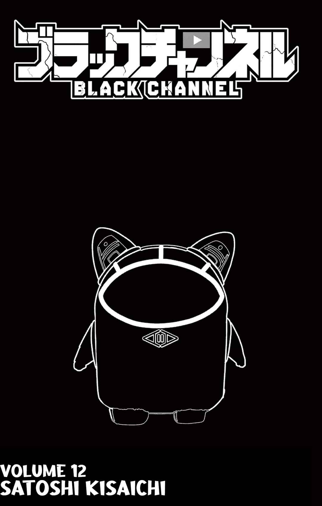 Black Channel Chapter 53 - Page 2