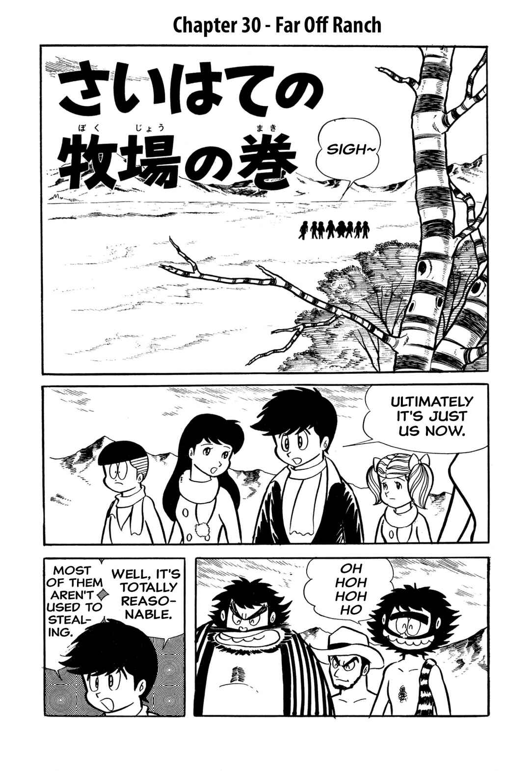 Shameless School Chapter 30 - Page 1