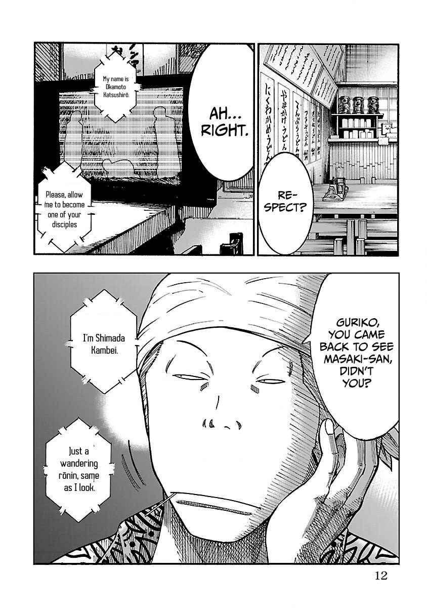 Worst Gaiden Guriko Chapter 1 - Page 11