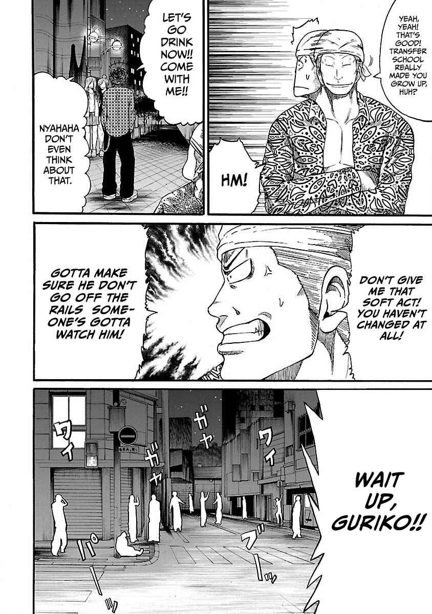 Worst Gaiden Guriko Chapter 1 - Page 15