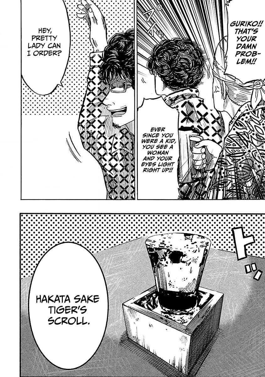 Worst Gaiden Guriko Chapter 1 - Page 17