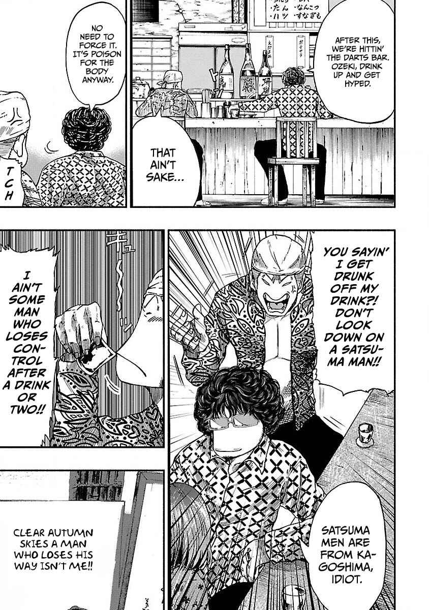 Worst Gaiden Guriko Chapter 1 - Page 18