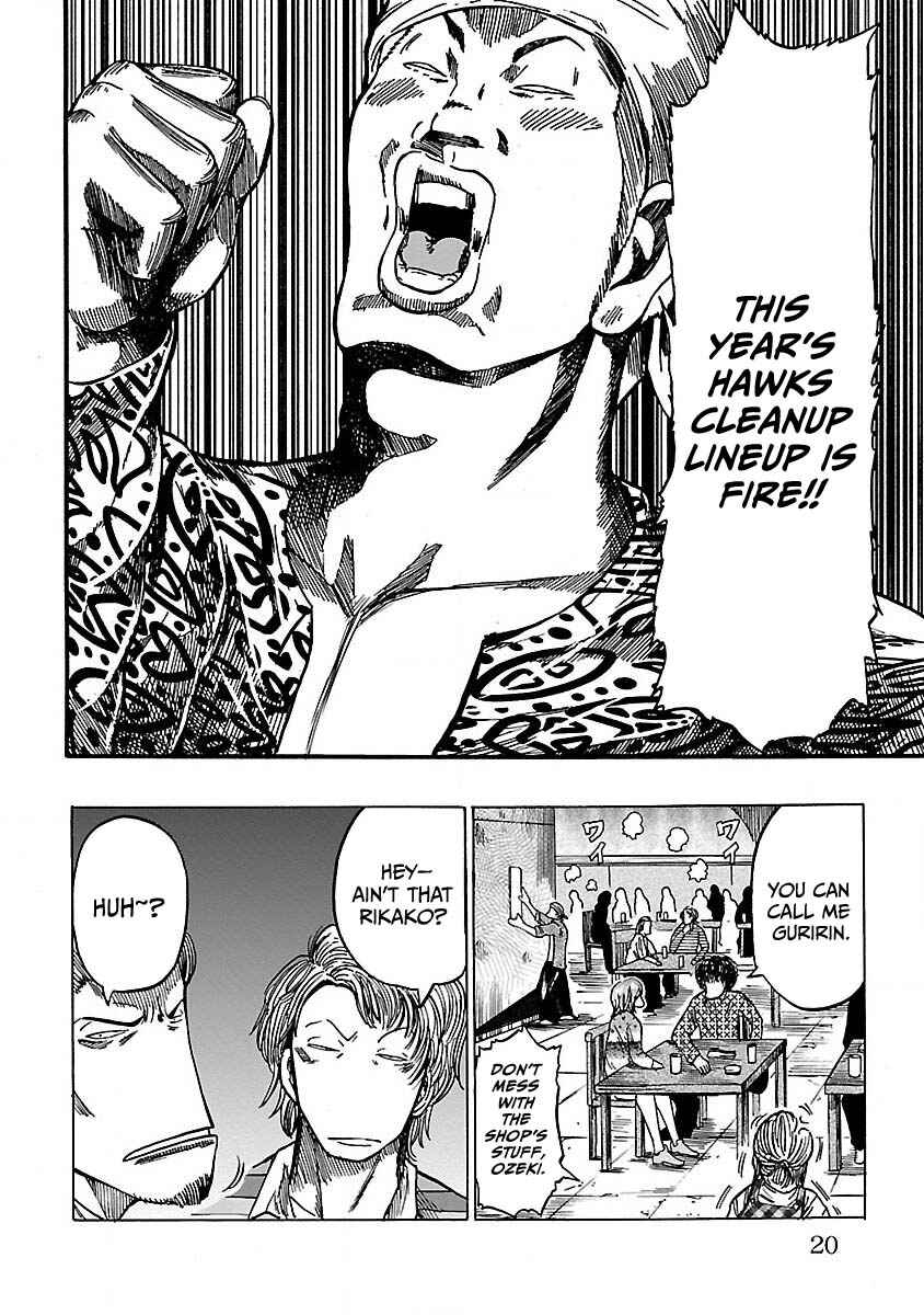 Worst Gaiden Guriko Chapter 1 - Page 19