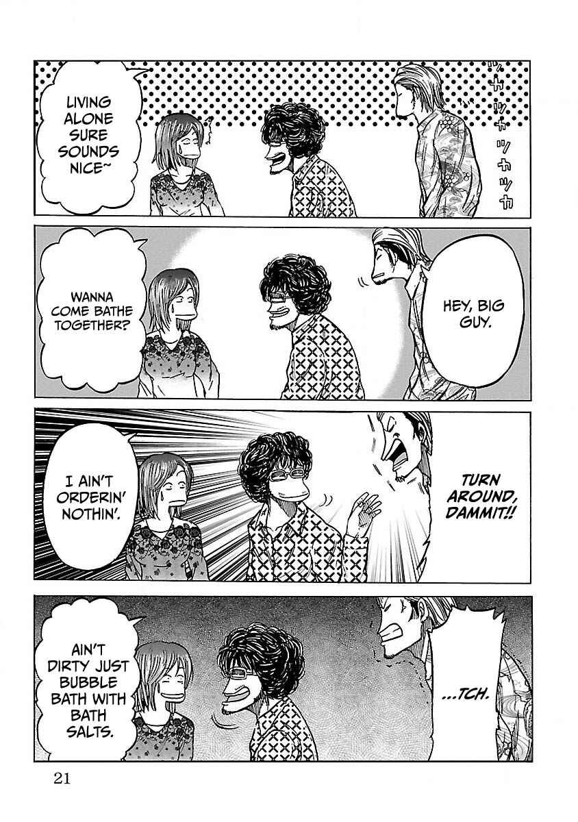 Worst Gaiden Guriko Chapter 1 - Page 20