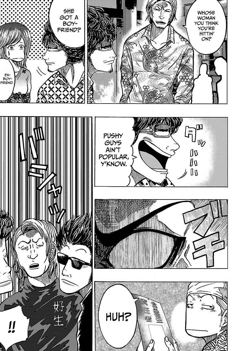 Worst Gaiden Guriko Chapter 1 - Page 22