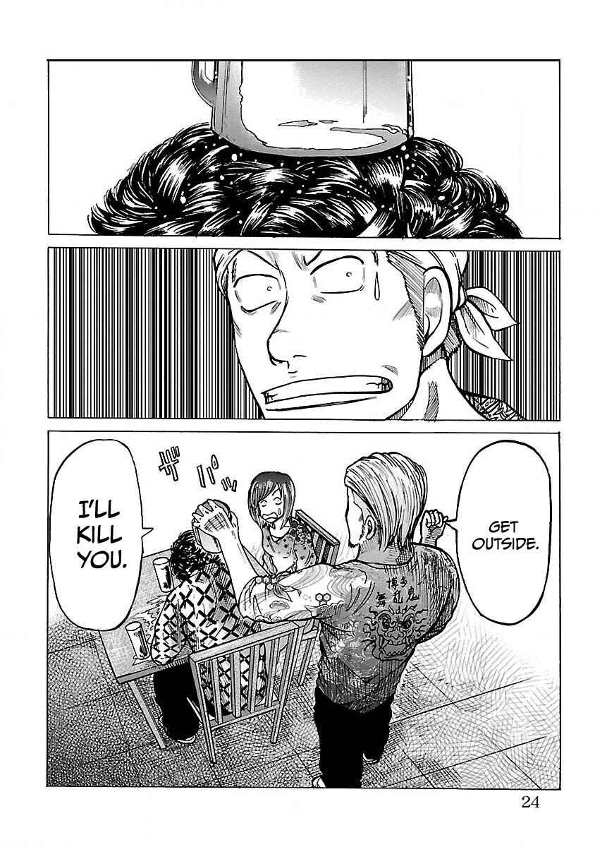 Worst Gaiden Guriko Chapter 1 - Page 23