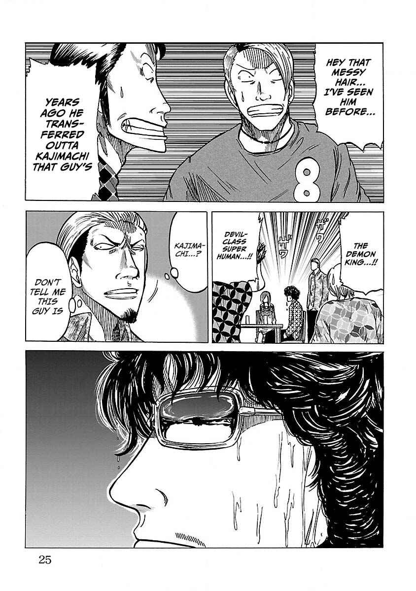 Worst Gaiden Guriko Chapter 1 - Page 24