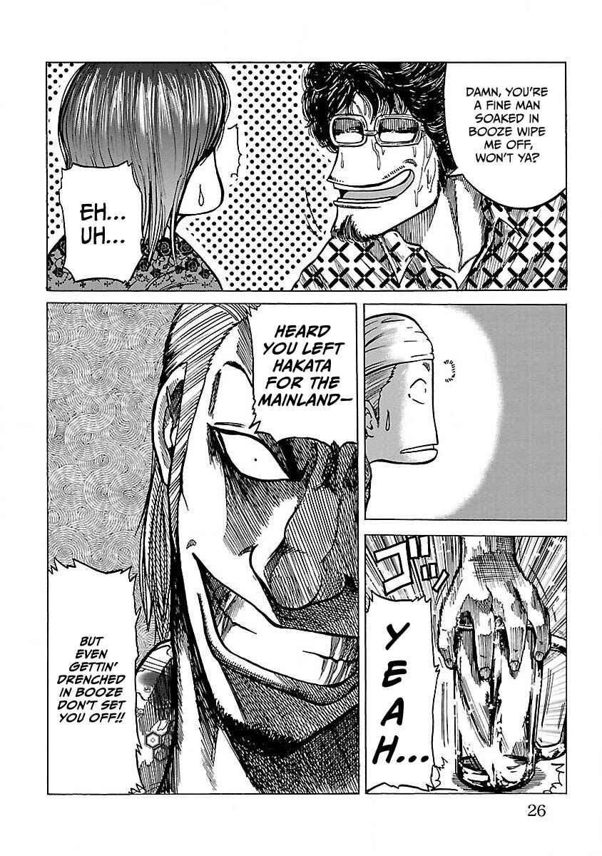 Worst Gaiden Guriko Chapter 1 - Page 25