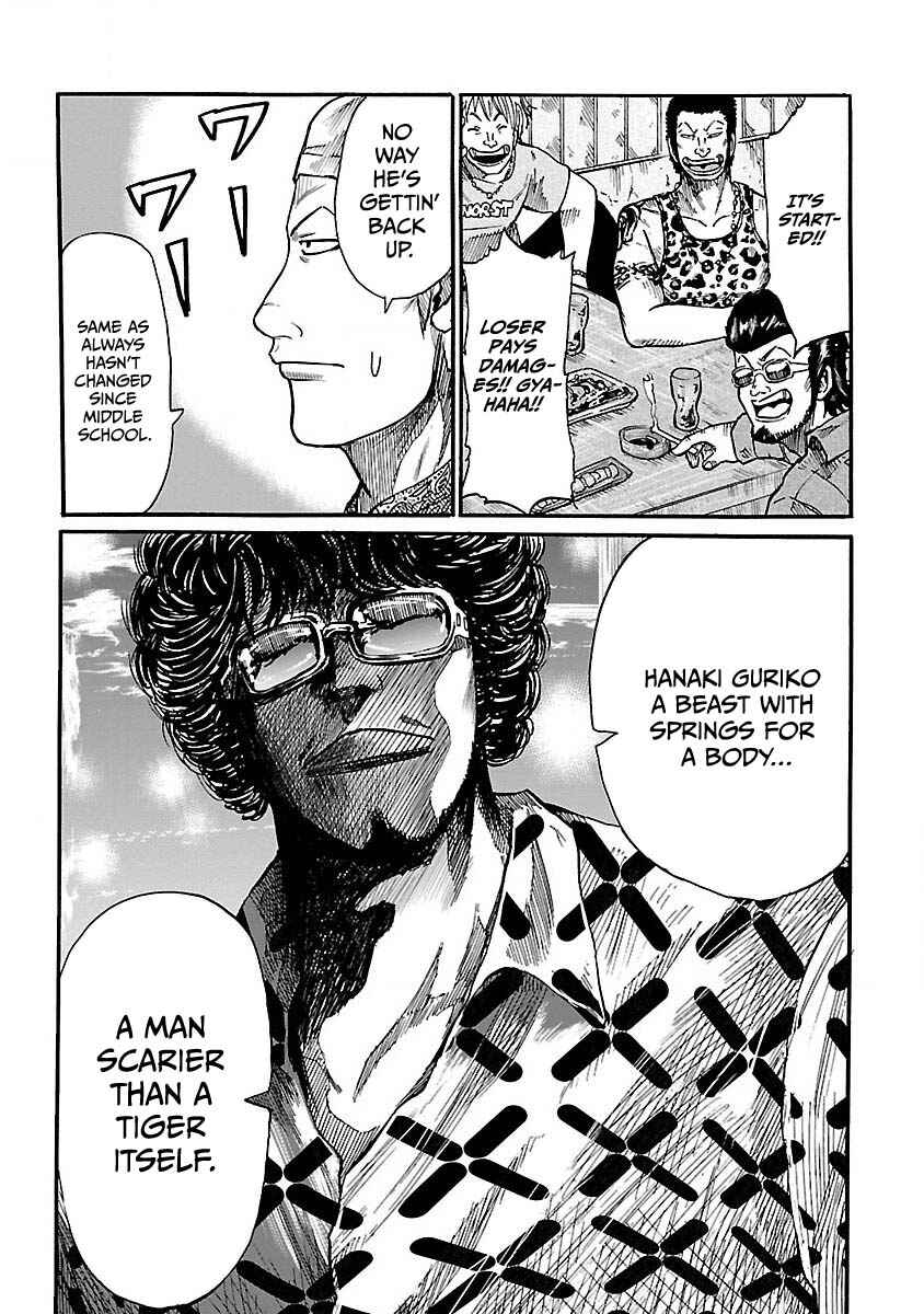 Worst Gaiden Guriko Chapter 1 - Page 30