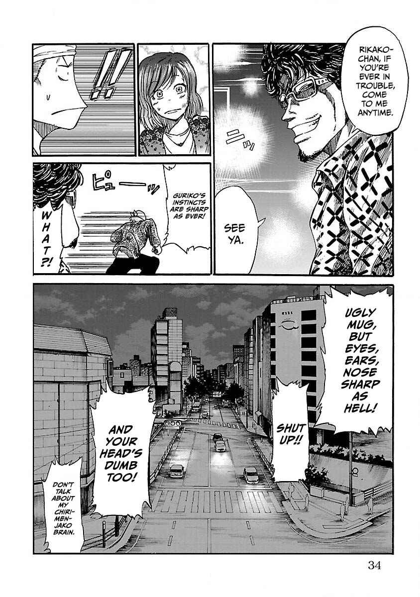 Worst Gaiden Guriko Chapter 1 - Page 31