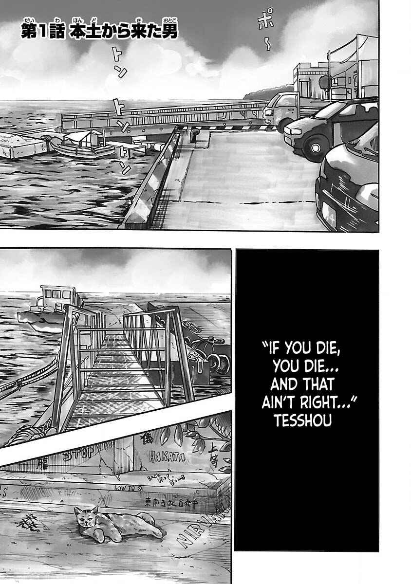 Worst Gaiden Guriko Chapter 1 - Page 5