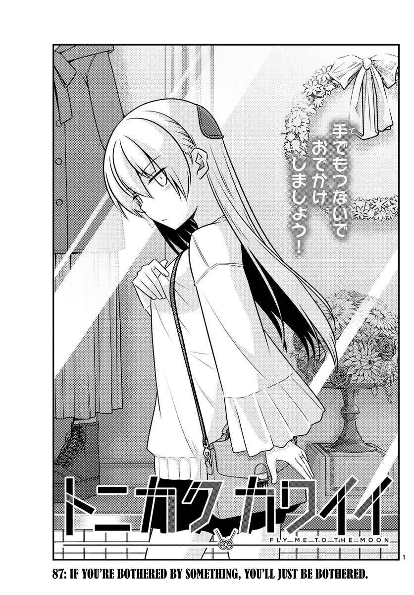 Tonikaku Kawaii Chapter 87 - Page 1