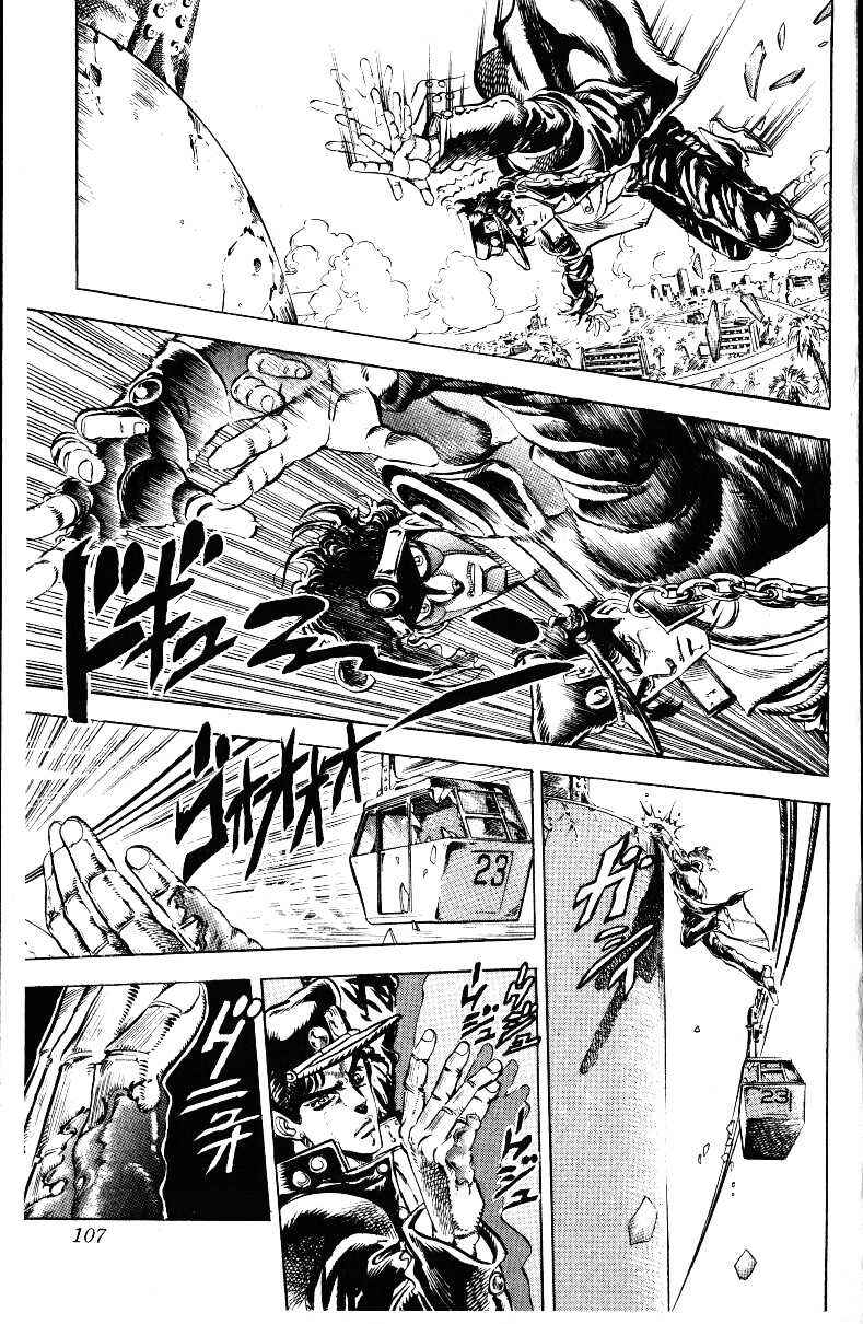 JoJo no Kimyou na Bouken: Part 3 - Stardust Crusaders Chapter 25 - Page 3