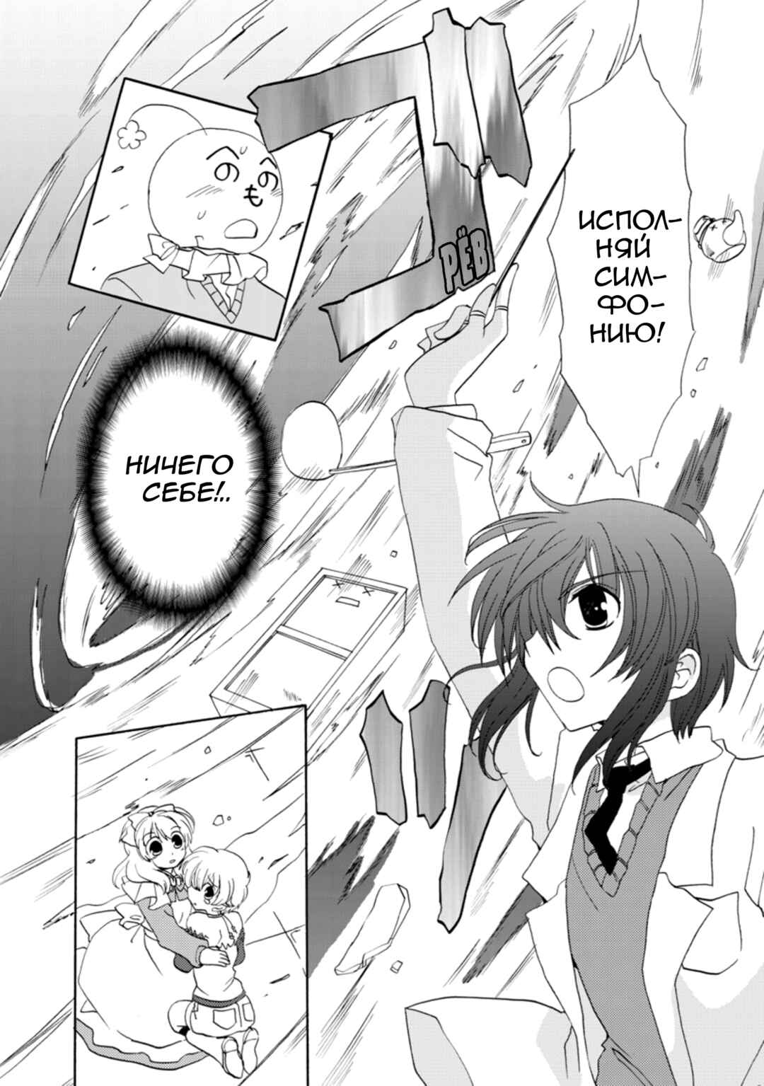 Inukami! Chapter 23 - Page 26
