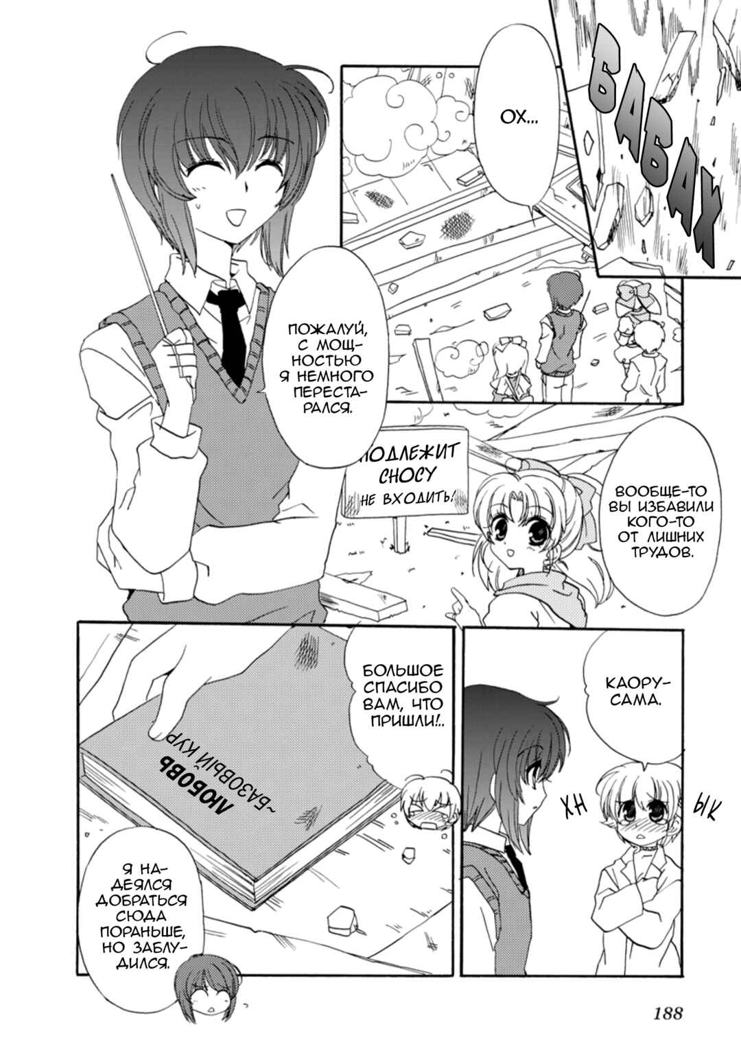 Inukami! Chapter 23 - Page 28