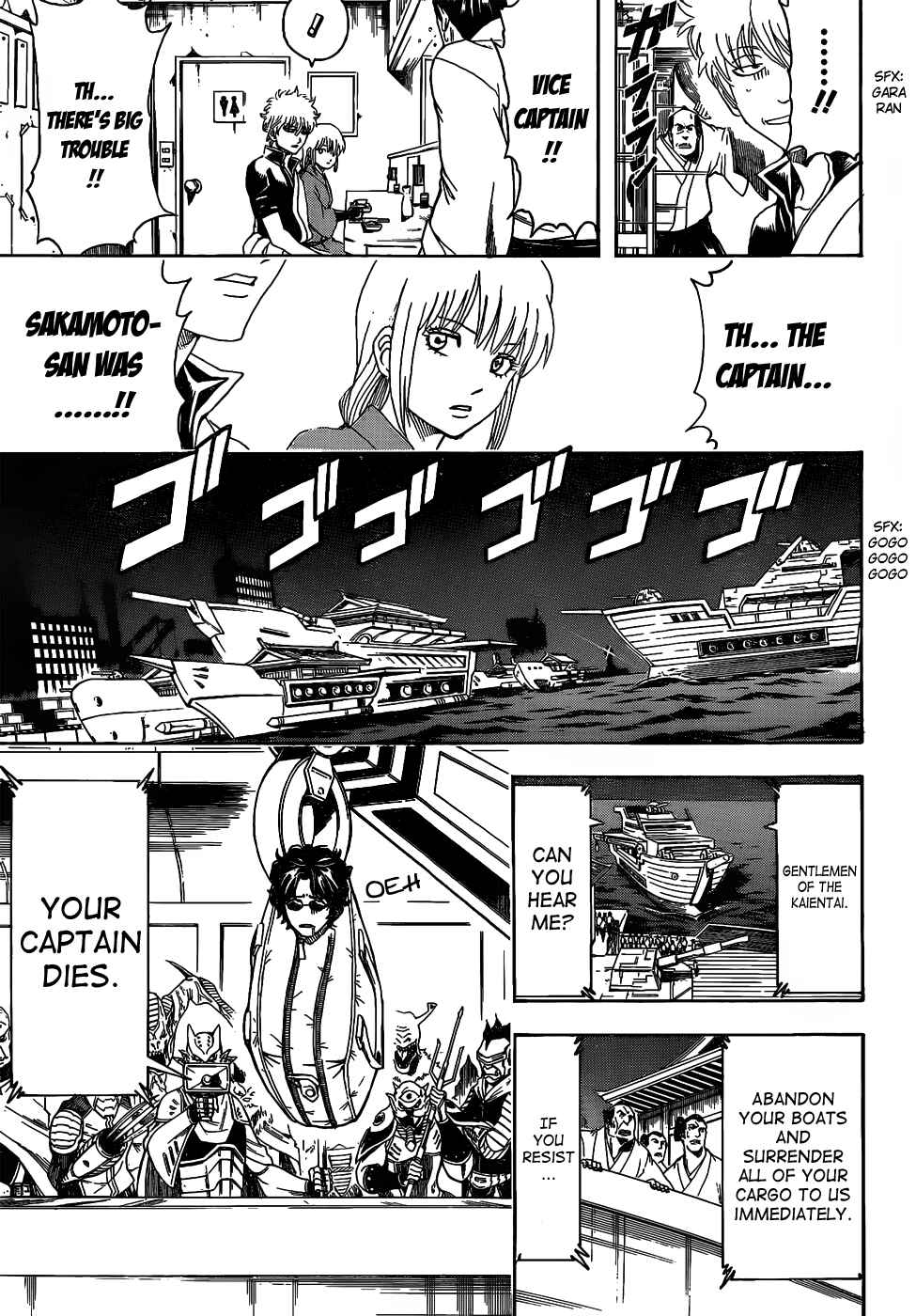 Gintama Chapter 478 - Page 7