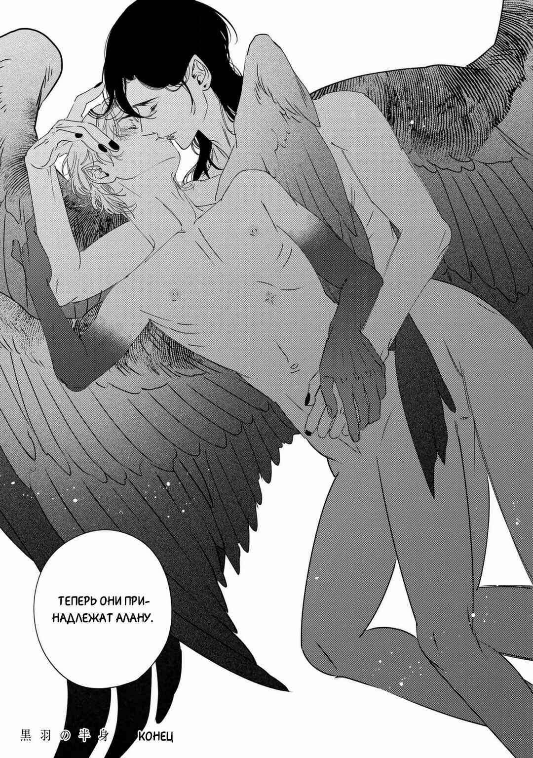 Mayoeru Kohitsuji Chapter 8 - Page 10