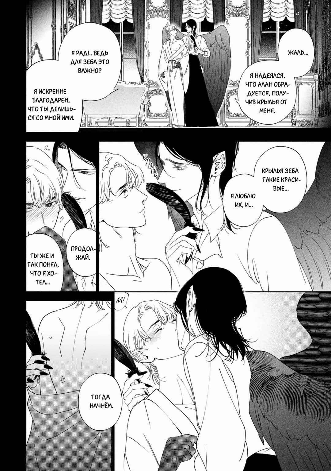 Mayoeru Kohitsuji Chapter 8 - Page 3