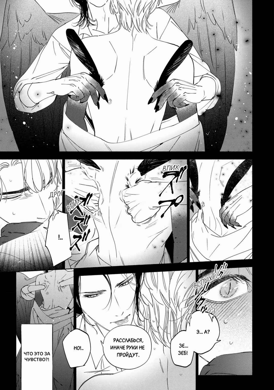 Mayoeru Kohitsuji Chapter 8 - Page 4