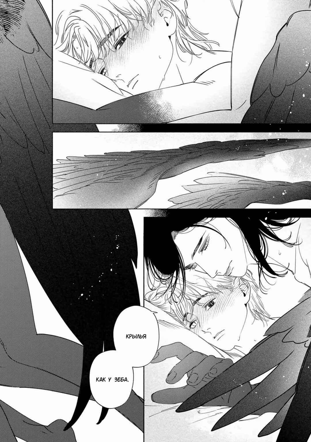 Mayoeru Kohitsuji Chapter 8 - Page 9