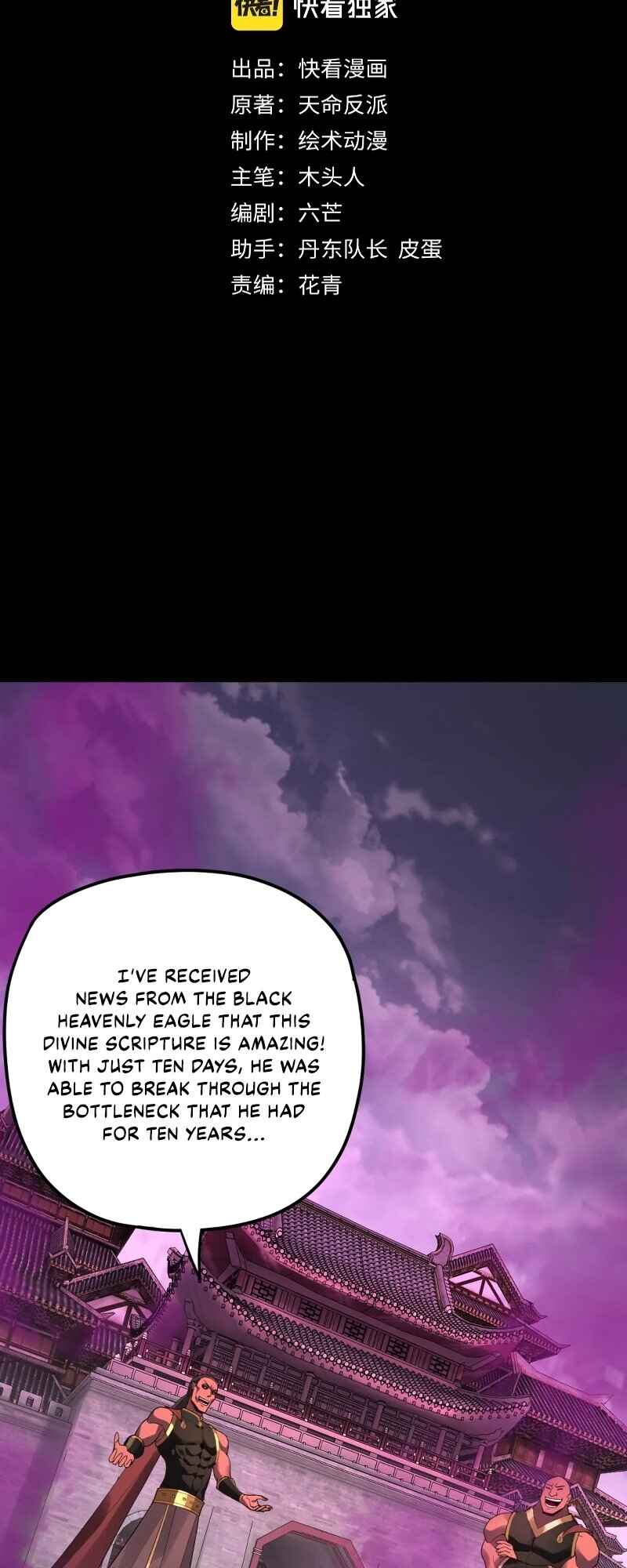 I Am the Fated Villain Chapter 87 - Page 3