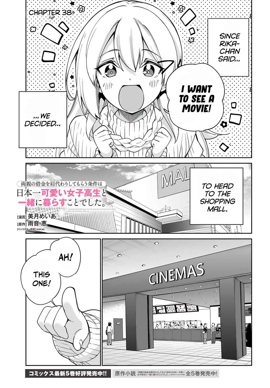 Ryoushin no Shakkin wo Katagawari Shite Morau Jouken wa Nihon Ichi Kawaii Joshikousei to Issho ni Kurasu Koto deshita. Chapter 38 - Page 2