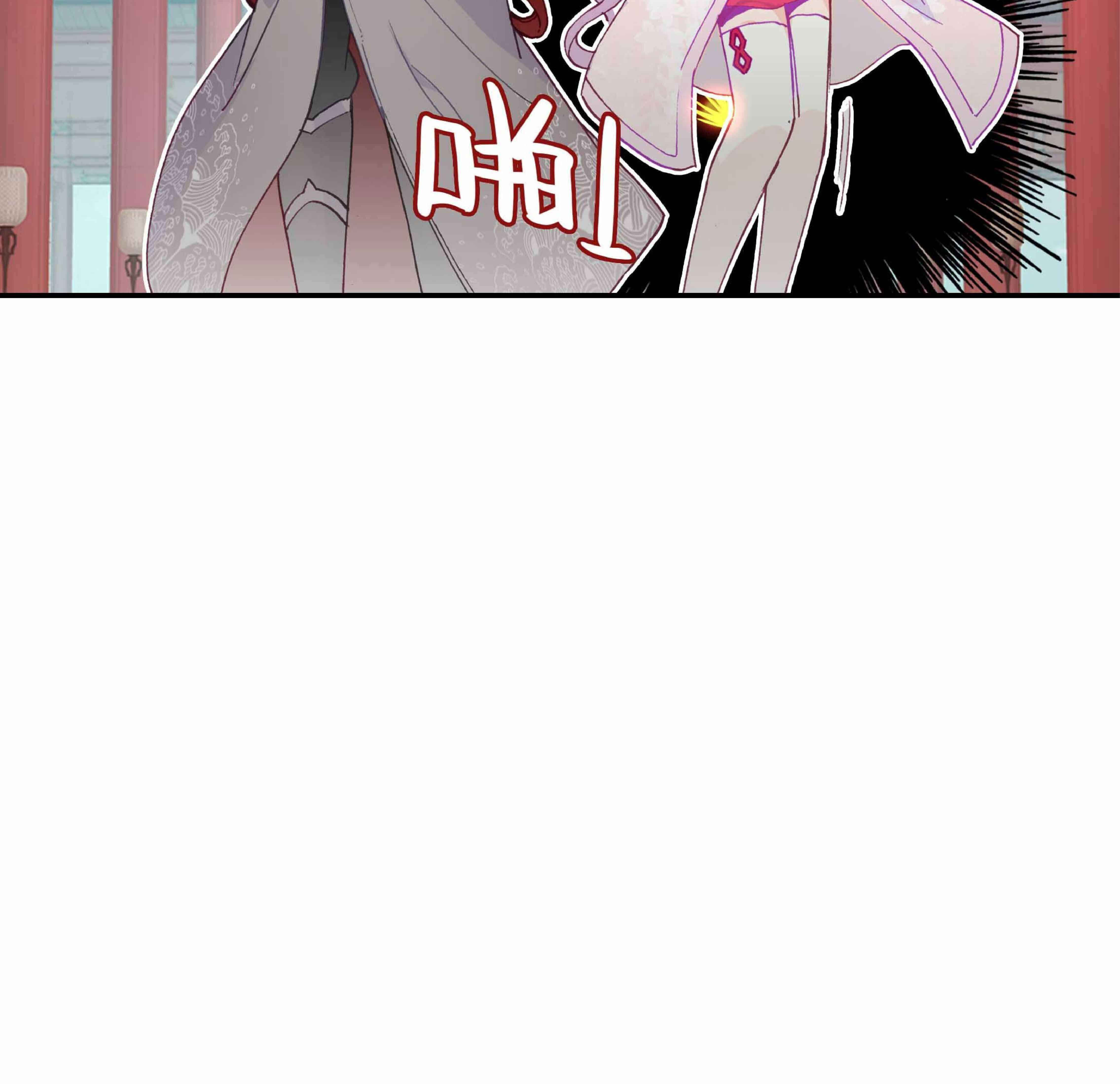 Yé Jiùshì Kāiguà Shàonǚ Chapter 31 - Page 13
