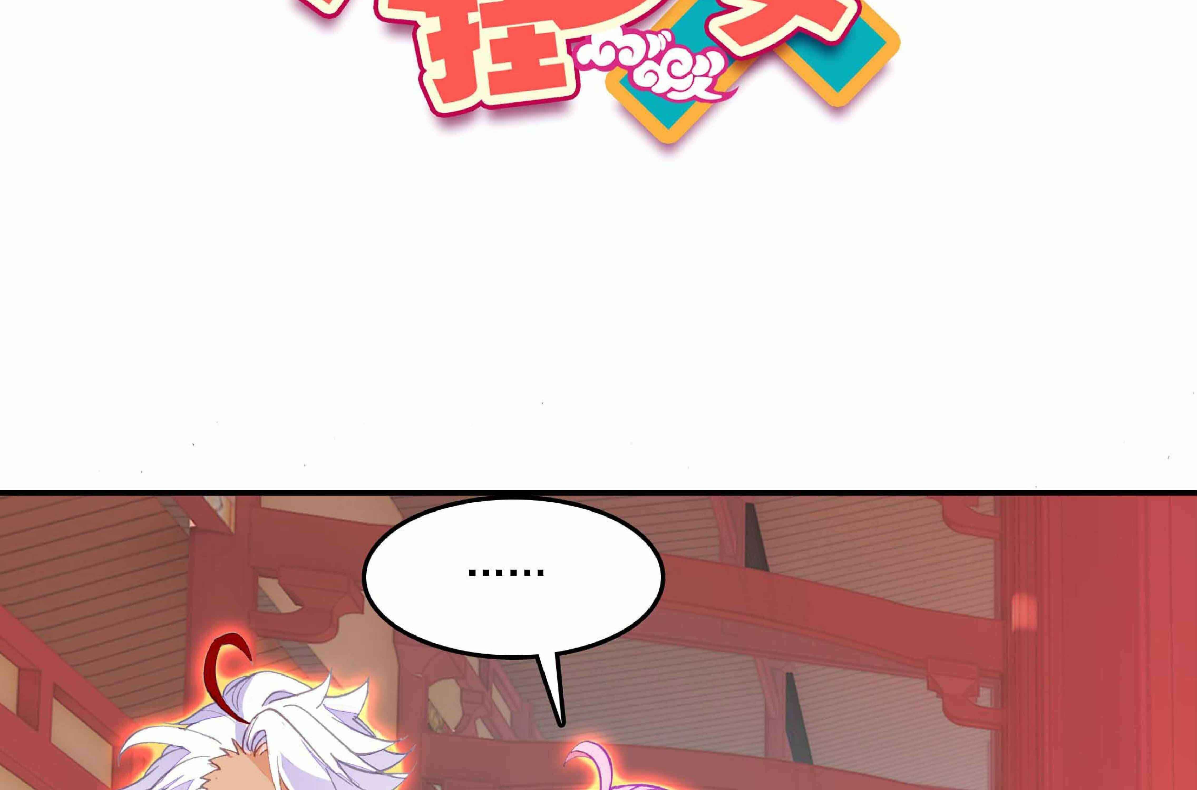 Yé Jiùshì Kāiguà Shàonǚ Chapter 31 - Page 2