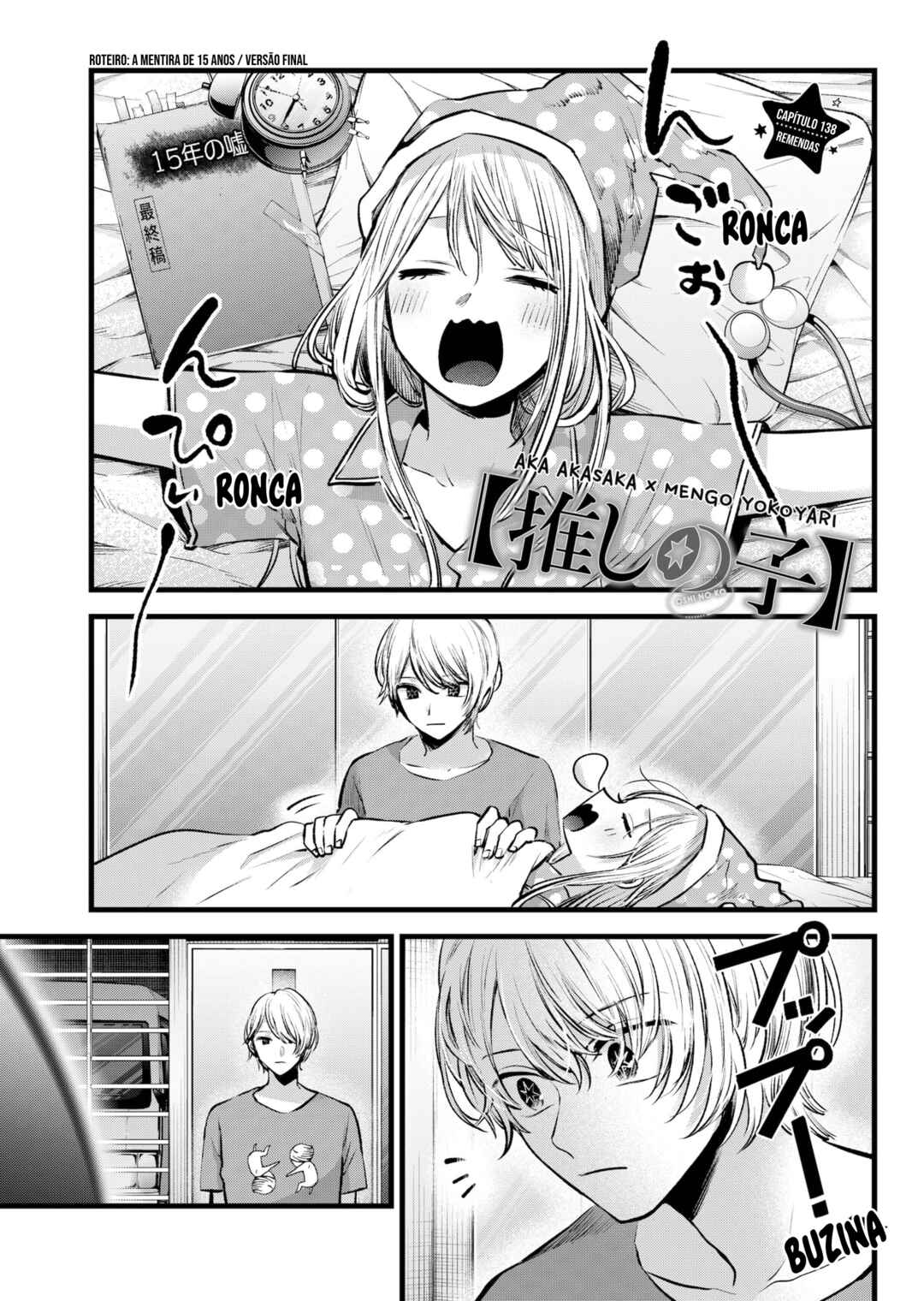 【Oshi no Ko】 Chapter 138 - Page 2