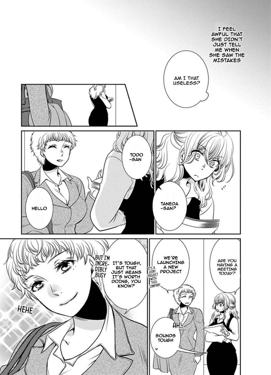 Fujouri na Atashitachi Chapter 24 - Page 3