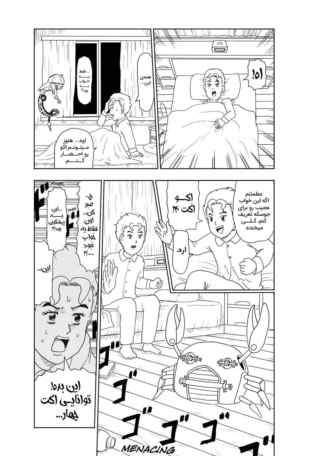 Echoes ACT50 Chapter ? - Page 6
