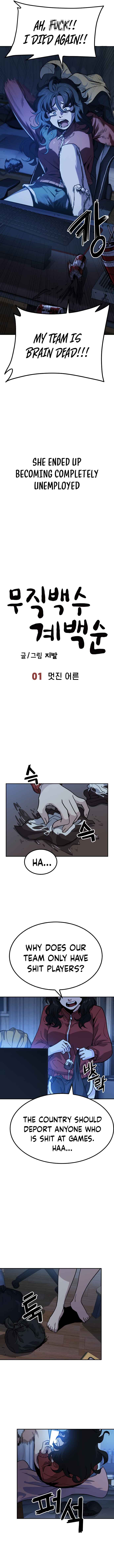 Mujikbaeksu Gye Baek-sun Chapter 1 - Page 4
